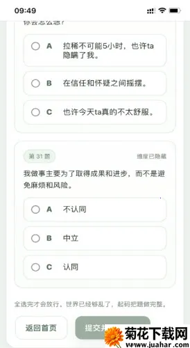 SBTI测试(人格测试游戏) SBTI测试(人格测试游戏)