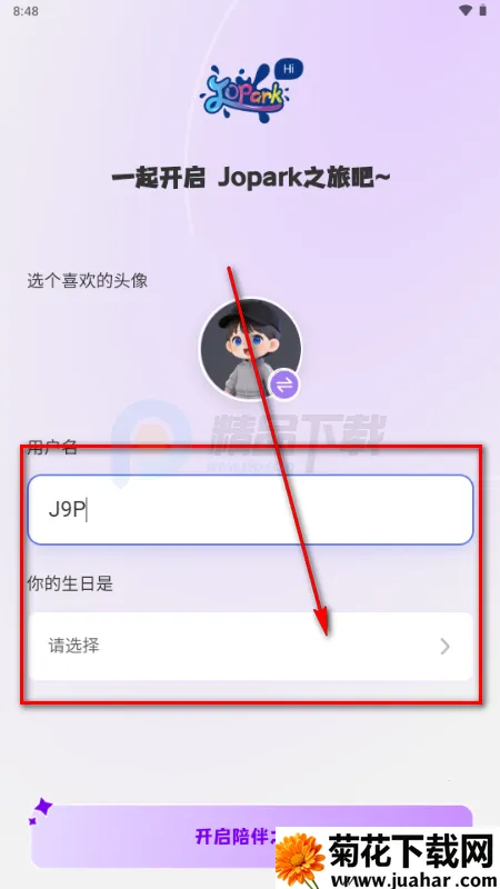 Jopark AI玩具软件