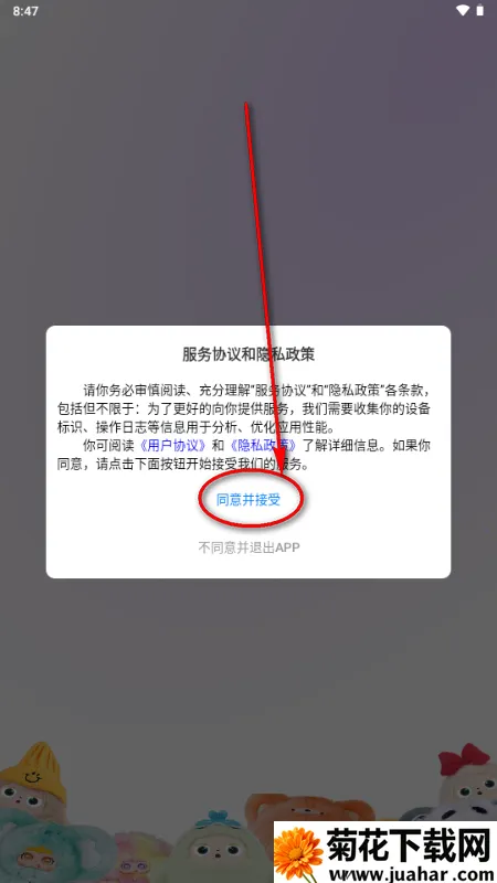 Jopark AI玩具(玩具管控软件)