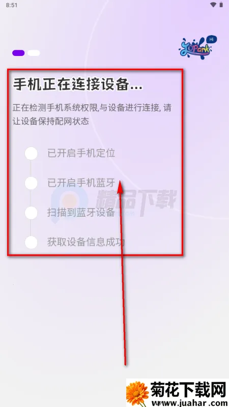 Jopark AI玩具软件