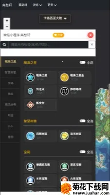 洛克王国map tracker流光跑图(洛克王国跑图工具) 洛克王国map tracker流光跑图(洛克王国跑图工具)