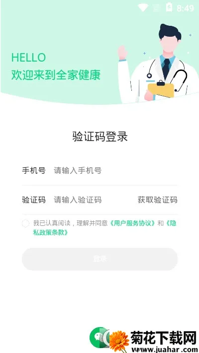全家健康(健康管理app) 全家健康(健康管理app)