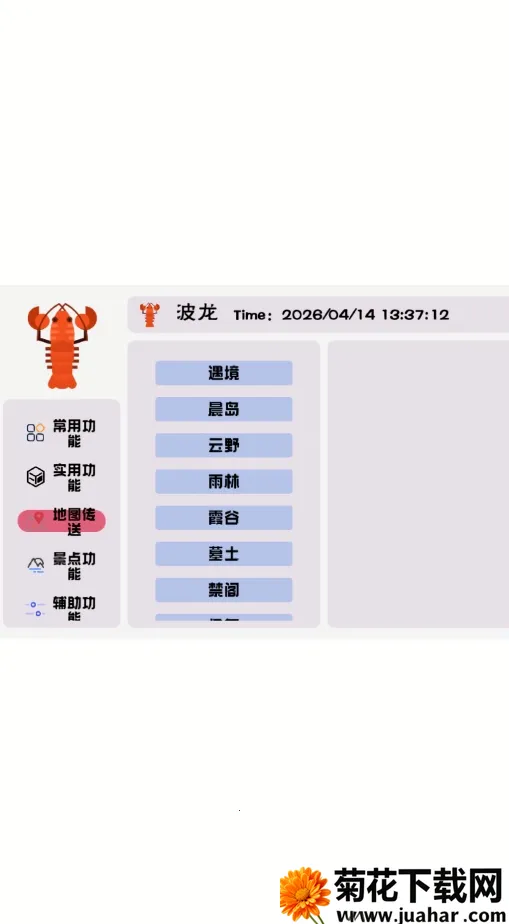 波龙插件(光遇辅助工具) 波龙插件(光遇辅助工具)