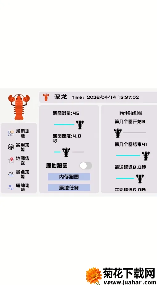 波龙插件(光遇辅助工具) 波龙插件(光遇辅助工具)