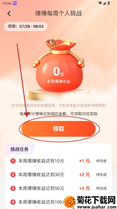 乐享集盒2026下载 乐享集盒2026下载