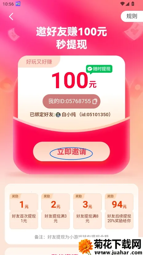 乐享集盒2026下载 乐享集盒2026下载