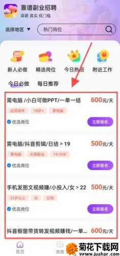 懒人兼职(兼职找工作平台) 懒人兼职(兼职找工作平台)
