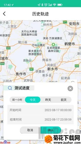 智慧环卫(环卫作业管理软件) 智慧环卫(环卫作业管理软件)
