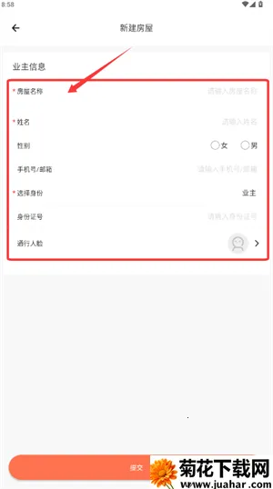 智慧云社区安卓版手机版 智慧云社区安卓版手机版