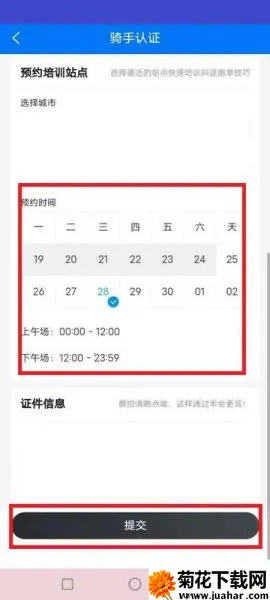 抖送安卓版手机版 抖送安卓版手机版