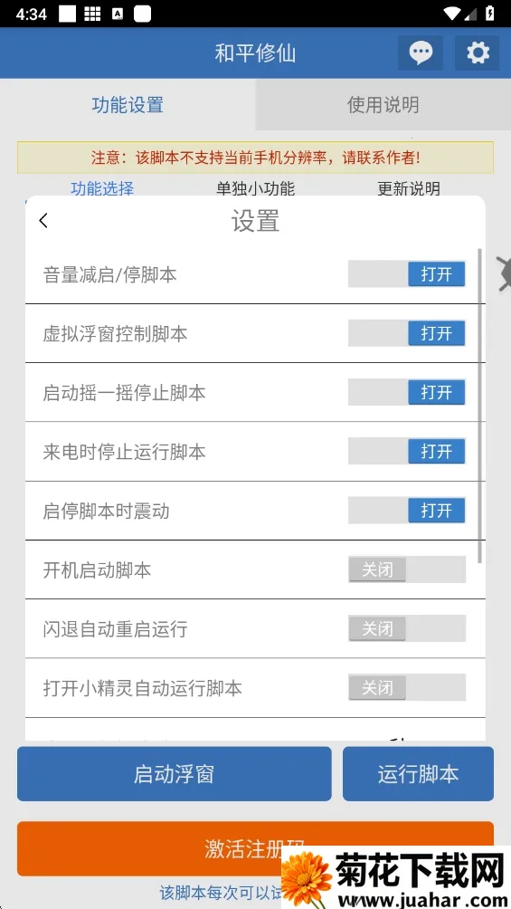 和平修仙(吃鸡游戏辅助) 和平修仙(吃鸡游戏辅助)