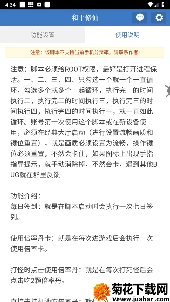 和平修仙(吃鸡游戏辅助) 和平修仙(吃鸡游戏辅助)