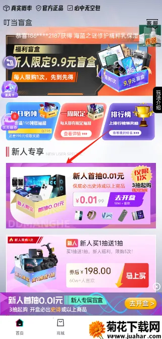 叮当盲盒2026下载 叮当盲盒2026下载