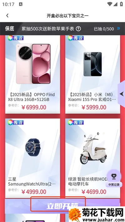 叮当盲盒2026下载 叮当盲盒2026下载
