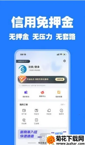 零零享租(数码租赁平台) 零零享租(数码租赁平台)