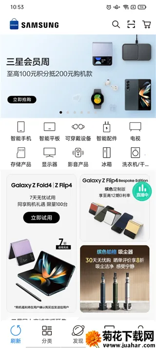 三星商城2026官方最新版本 三星商城2026官方最新版本