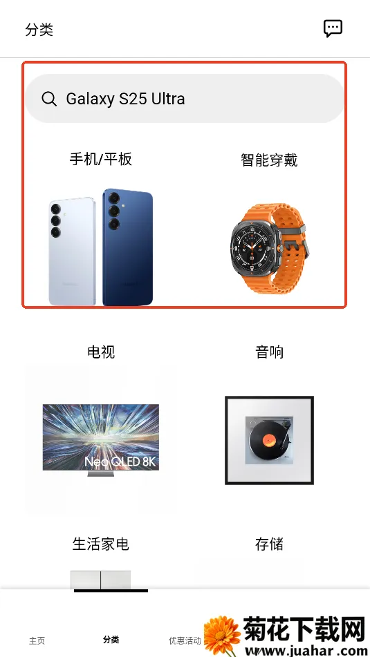 三星商城2026官方最新版本 三星商城2026官方最新版本