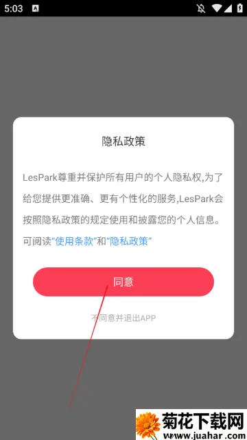 LesPark2026官方最新版本 LesPark2026官方最新版本