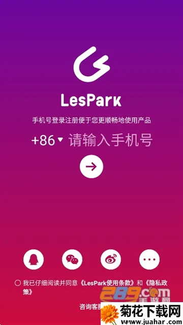 LesPark2026官方最新版本 LesPark2026官方最新版本