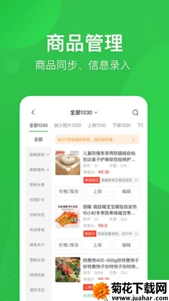 街顺2026下载 街顺2026下载