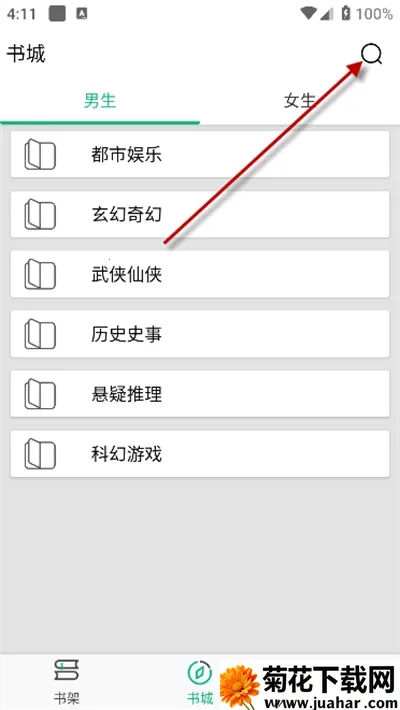 乐看免费短剧2026下载安装 乐看免费短剧2026下载安装