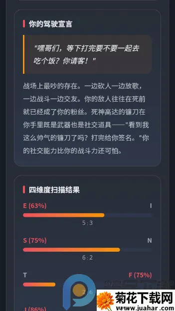 ����սʿ�ߴ��ʻԱ�����˸����2026���°汾