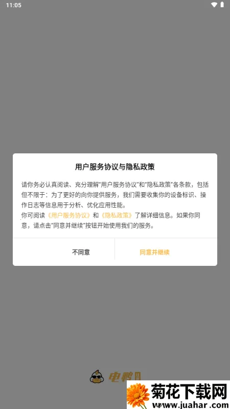 电鸭社区接单平台 电鸭社区接单平台