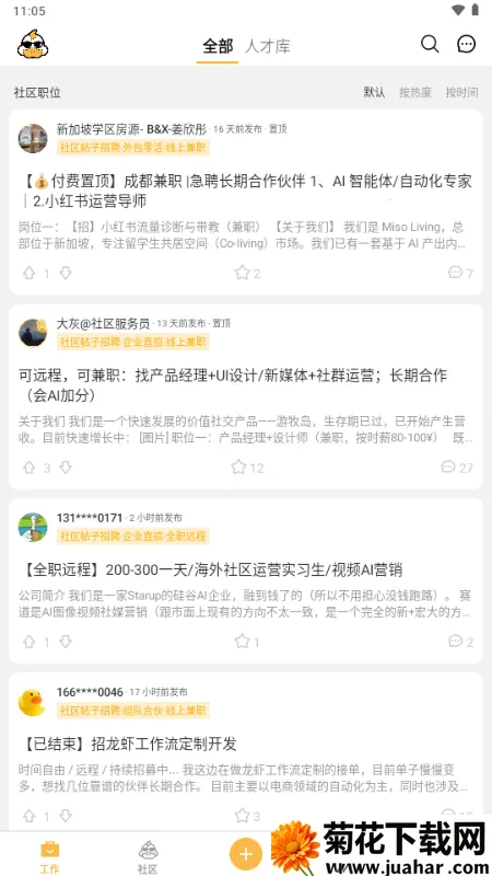 电鸭社区接单平台 电鸭社区接单平台