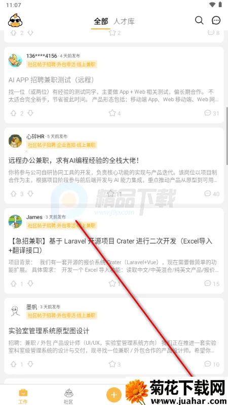 电鸭社区接单平台 电鸭社区接单平台