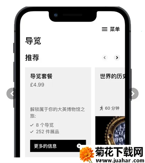 大英博物馆官方导览(博物馆导览软件) 大英博物馆官方导览(博物馆导览软件)