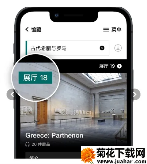 大英博物馆官方导览(博物馆导览软件) 大英博物馆官方导览(博物馆导览软件)