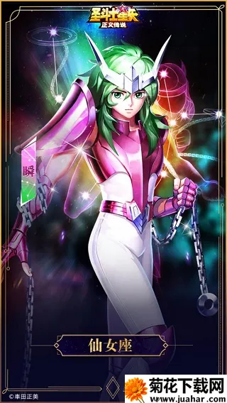 圣斗士星矢:正义传说(圣斗士放置手游) 圣斗士星矢:正义传说(圣斗士放置手游)