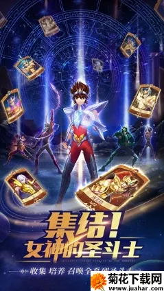 圣斗士星矢:正义传说(圣斗士放置手游) 圣斗士星矢:正义传说(圣斗士放置手游)