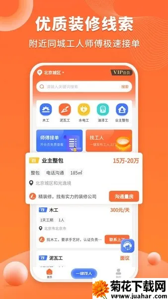 几点上门安卓版手机版 几点上门安卓版手机版