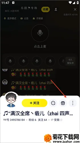 YY语音2026官方最新版本 YY语音2026官方最新版本