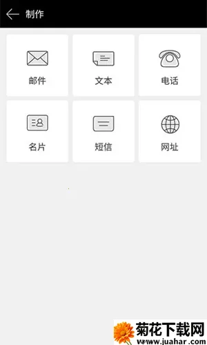 扫描二维码(魔码二维码工具) 扫描二维码(魔码二维码工具)