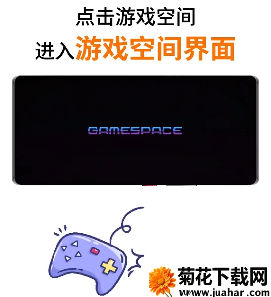 Game Space(努比亚游戏助手) Game Space(努比亚游戏助手)