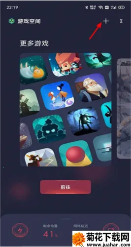 Game Space(努比亚游戏助手) Game Space(努比亚游戏助手)