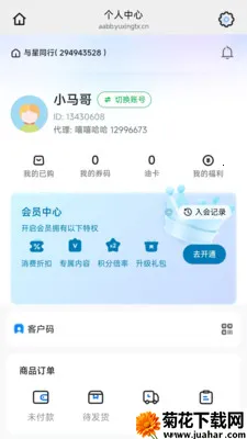 �û���(���ֹ���ƽ̨)v26.04.23 �ֻ���