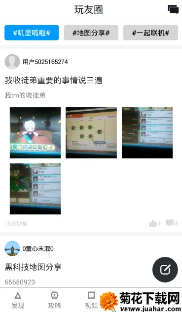 迷你世界助手(迷你世界辅助) 迷你世界助手(迷你世界辅助)