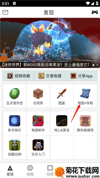 迷你世界助手(迷你世界辅助) 迷你世界助手(迷你世界辅助)