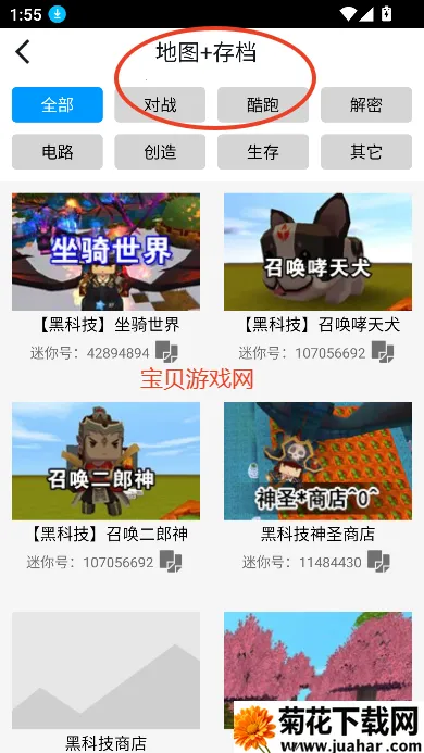迷你世界助手(迷你世界辅助) 迷你世界助手(迷你世界辅助)