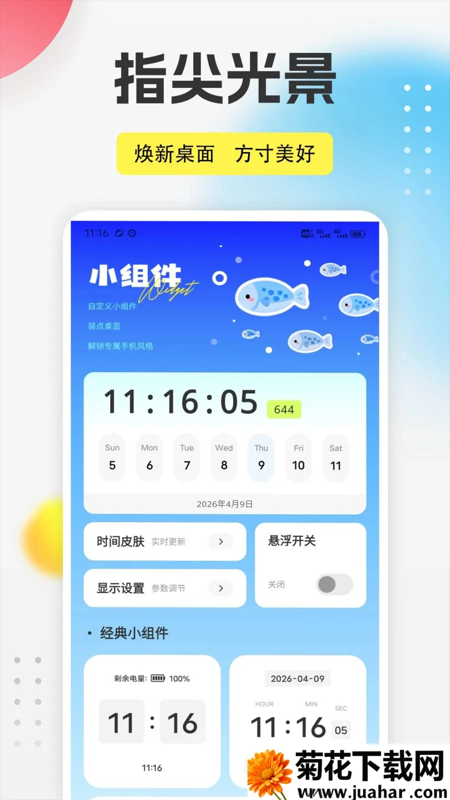 ����֮��app(��ױ��������)v1.0.1 ��Ѱ�
