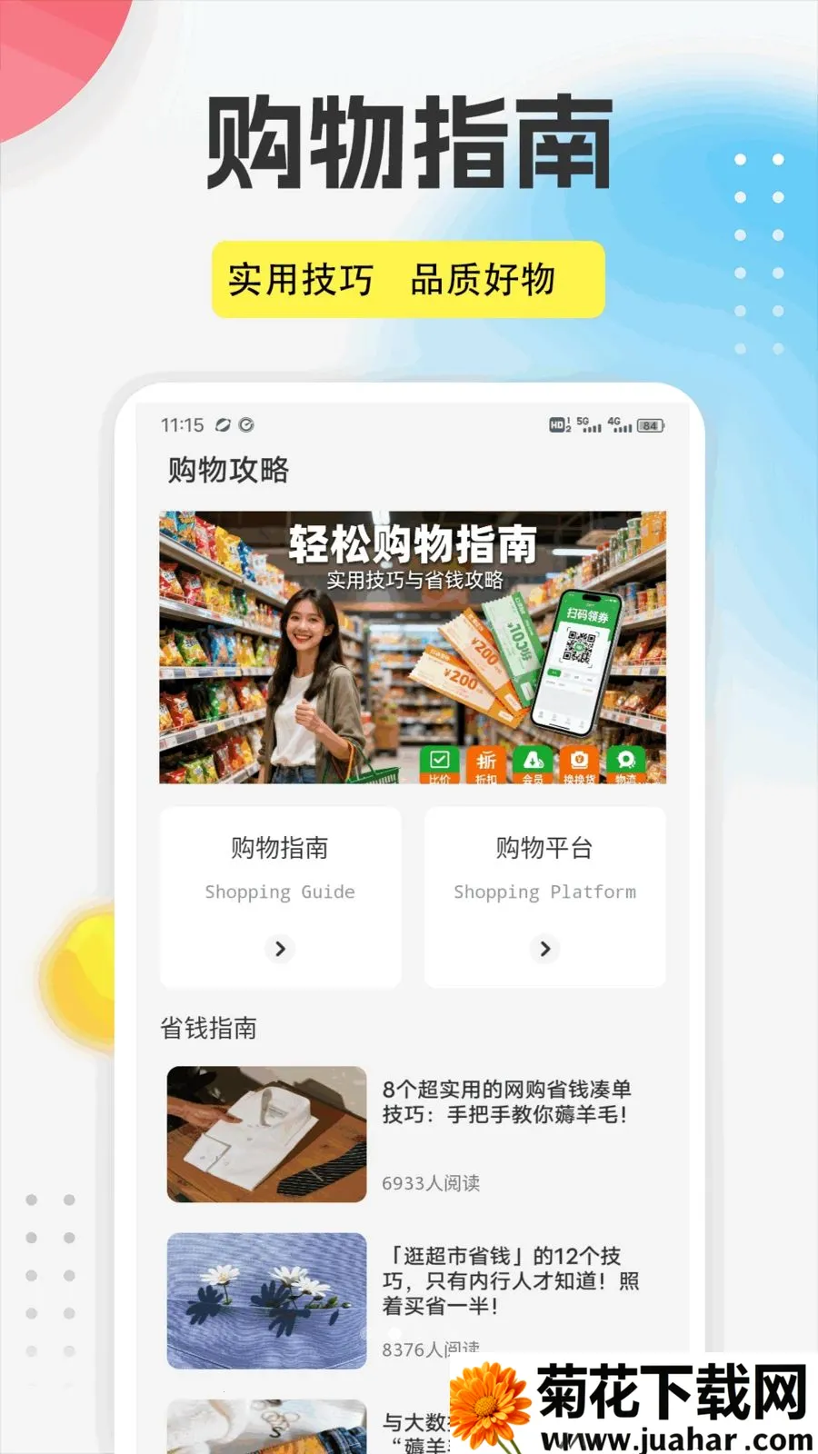 ����֮��app(��ױ��������)v1.0.1 ��Ѱ�