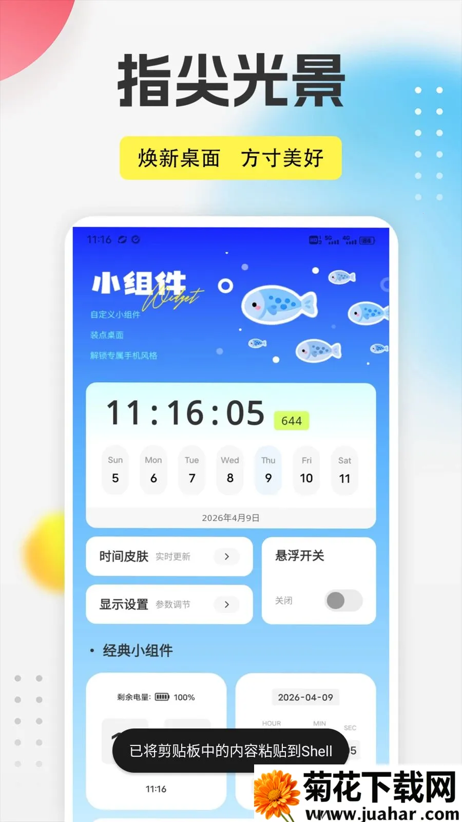 ����֮��app(��ױ��������)v1.0.1 ��Ѱ�