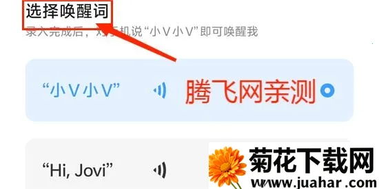 Jovi语音助手下载安装 Jovi语音助手下载安装