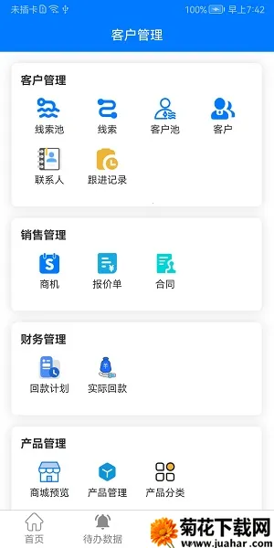 项越办公软件(移动办公平台) 项越办公软件(移动办公平台)