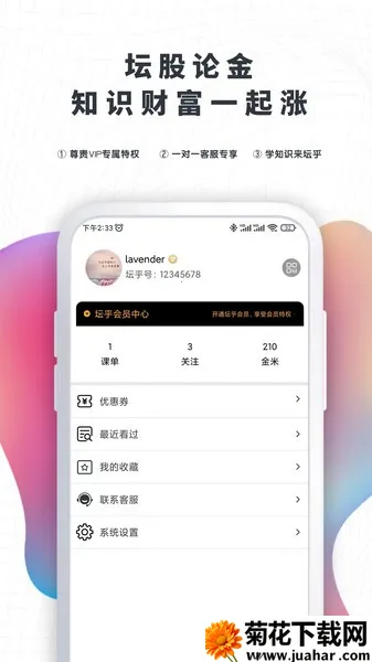坛乎(投资学习交流平台) 坛乎(投资学习交流平台)