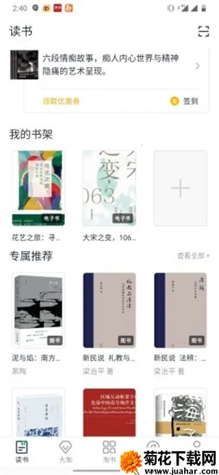 书天堂APP2026下载 书天堂APP2026下载