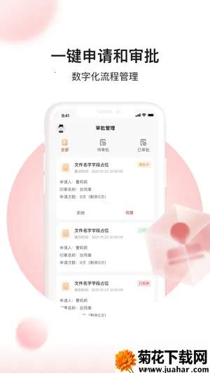 印得安-政务版(印章安全管理) 印得安-政务版(印章安全管理)